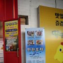 땅땅치킨(병영점) | 울산 달동 신상술집 갬성가득 한잔포차 가리비찜 죠타