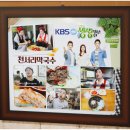 여주천서리막국수 본점 이미지