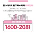 현광아파트B(42260) | [원주] 남원주권 대장단지가 기대되는 힐스테이트 원주 레스티지 모델하우스 리얼투어 후기