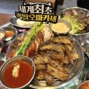 완미족발 강남논현2호점 이미지