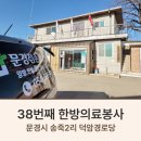 송죽2리경로당 이미지