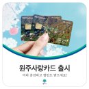 곽삼메밀전 | 지역화폐_원주사랑카드