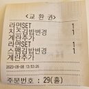 진순자김밥 동해점 | [내돈내산]동해 계란말이김밥 &#39;봉천동진순자김밥&#39;