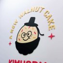 진주에도 호두과자집이?!! - 진주 김호두 진주혁신점