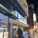 오늘막회 | [건대 맛집] 신선함 끝판왕! 가성비 넘치는 '건대 포항막회' 솔직 후기 🐟🦪