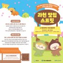 포니랜드 | 아이랑 과천 가볼만한곳, 렛츠런파크 마시멜로 벚꽃축제와 포니랜드 후기