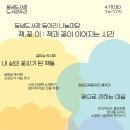동녘 삼다일보