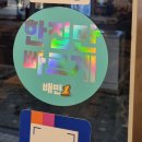 맘스터치(당산역점) 이미지