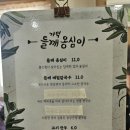 가덕들깨옹심이