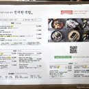 진지한국밥 이미지