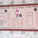 이은경해장국 이미지