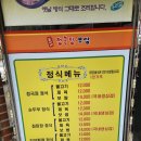 청국장 돈까스 | 천안 토밥 맛집, 윤씨네콩밭 청국장, 돈까스후기-feat.천안ic 천안명물 호두과자 맛집