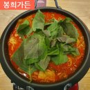 봉희 | 지산역맛집 곱창전골이 끝내주는 봉희가든 후기