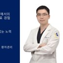 상일정형외과의원 네이버블로그