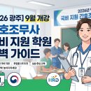 명문요양병원 | [2026 광주] 9월 개강 간호조무사 국비 지원 학원 완벽 가이드