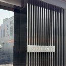 드디어 다녀온 스시코우지, 코우지상 지정 오마카세 후기