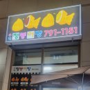 정붕어빵 이미지