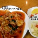 88분식(탕수만두+스페셜떡볶이+참치김밥) 이미지