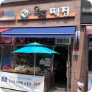 신운정프라자 앞 | 파주떡집 운정떡집 제대로 찾은 인생 떡맛집 오복떡집 후기 찐맛집