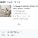 조야초등 | 임신 30주, 아기방 준비_데이베드 구매 후기