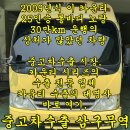 유일카공업사 | 이 카운티 중고차수출 업체의 조건별 금액 정리