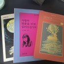 [5월호]겨우 밥을 먹고 사랑을 하고 잠을 자요