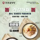 한촌설렁탕 이미지