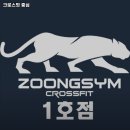 크로스핏중심 이미지