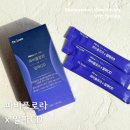 (주)닥터봄 | 닥터린 파비플로라x알파CD 먹어본 내돈내산 후기, 정말 살이 빠질까?