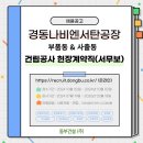 (주)경동나비엔서탄공장 이미지