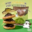 이웃집통통이