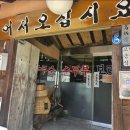 유양초등학교 | 양주골 순두부 보리밥｜두부전골과 두쫀쿠키까지 즐긴 한 끼