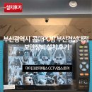 스카이PC방 | 부산광역시 남구 콤마 PC방 부산경성대점 설치 후기