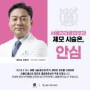 서울미라클피부과의원