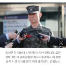 경찰 “해병대원 사망사고는 포11대대장의 ‘사실상 수중수색으로 오인케 하는 지시’가 그 직접적 원인” 이미지