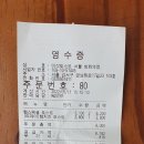 이삭토스트방화역점 이미지