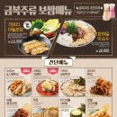 금복주류 강남역점
