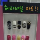 헤라네일 이미지