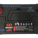 밧데리정품할인판매