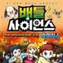 동양사이언스 이미지