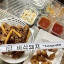 씨유왜관2번도로점 | 왜관 맛집 추천 배달 시켜 먹기 좋은 바삭돼지 내돈내산 후기