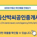 오송부동산박씨공인중개사사무소 이미지