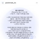 연인트레이드