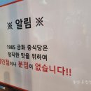 1985금화중식당