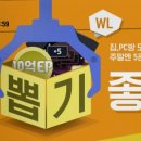 뽑기 좋은날 이미지