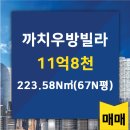 1까치공인중개사사무소 이미지