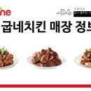 굽네치킨배곧신도시1호점 이미지