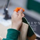 여유한땀 이미지
