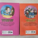 삼국지 | [미래엔 아이세움] 처음 읽는 삼국지 1,2권 후기