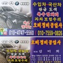 오비자동차정비 | 거제 판금 도색 잘하는 곳 / 오비정비공업사 / 내돈 내산 차량 수리
